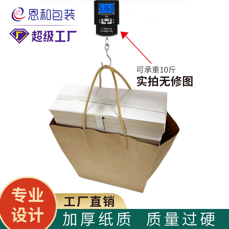 Leche té hornear universal portátil papel Kraft para llevar bolsa de embalaje en stock al por mayor libre diseño de impresión de patrón de logotipo