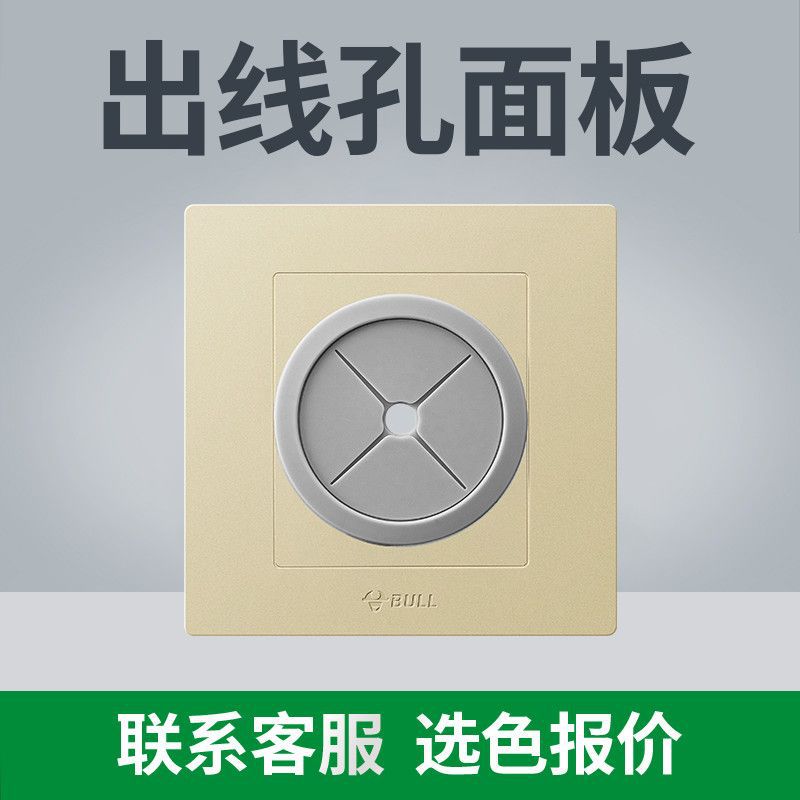 (전국 핫모델 - 골드) 목록을 가지고 고객센터로 가세요 [저렴함] - 콘센트 패널