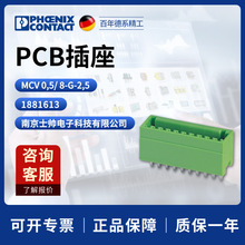 �¹� �����˹ ��� phoenix PCB���� MCV0.5/8-G-2.5 1881613