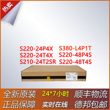 华为路由交换一体机S380-L4P1T千兆桌面款交换机S210-24T2SR全新