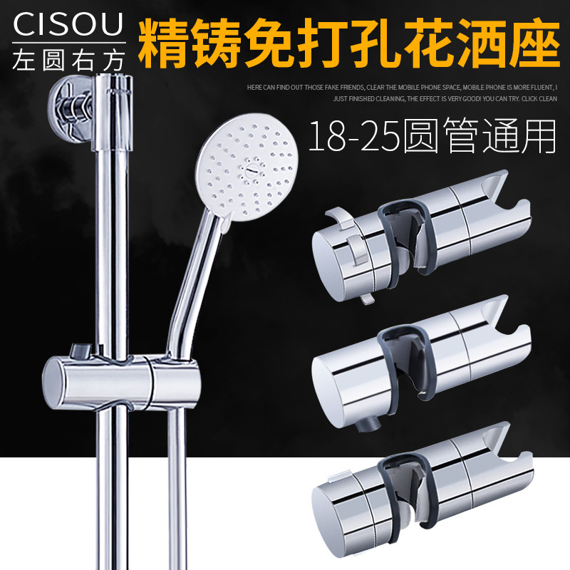 Wholesale Punch-Free Shower Bracket Lift Rod Rain Fixed Seat Nozzle Slider Shower Rod Round Tube Straight Buckle Accessories
