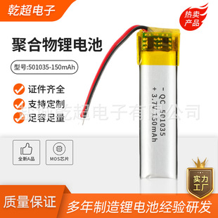 �ۺ����늳�501035-150 �{�����C�п����ܴ������늳�3.7V��