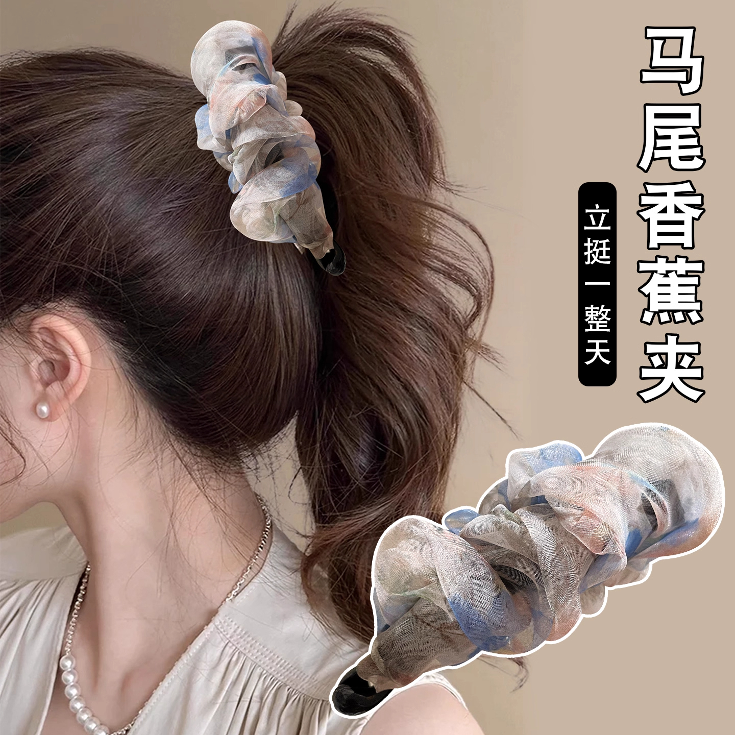 Hair Accessories for Women with Thin Hair, Mesh Bubble Banana Clips, Gentle High Ponytail Vertical Clips, Hairpins for the Back of the Head, Twist Clips, Hair Accessories