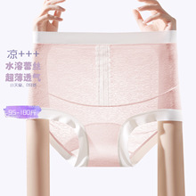 2025新款A类轻奢提花100A抗菌加长档无痕舒适孕妇内裤高腰托腹裤
