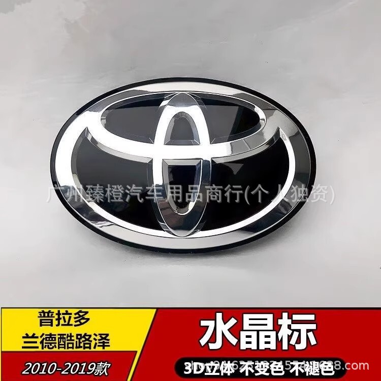 适用于丰田酷路泽霸道凯美瑞汉兰达锐志RAV4改装中网水晶车标志|undefined