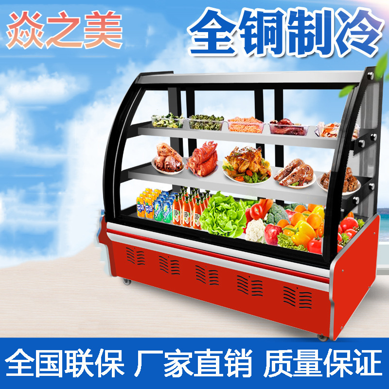 凉菜展示柜冷藏保鲜柜商用出口点菜柜烧烤鸭脖熟食卤菜串串冷鲜柜