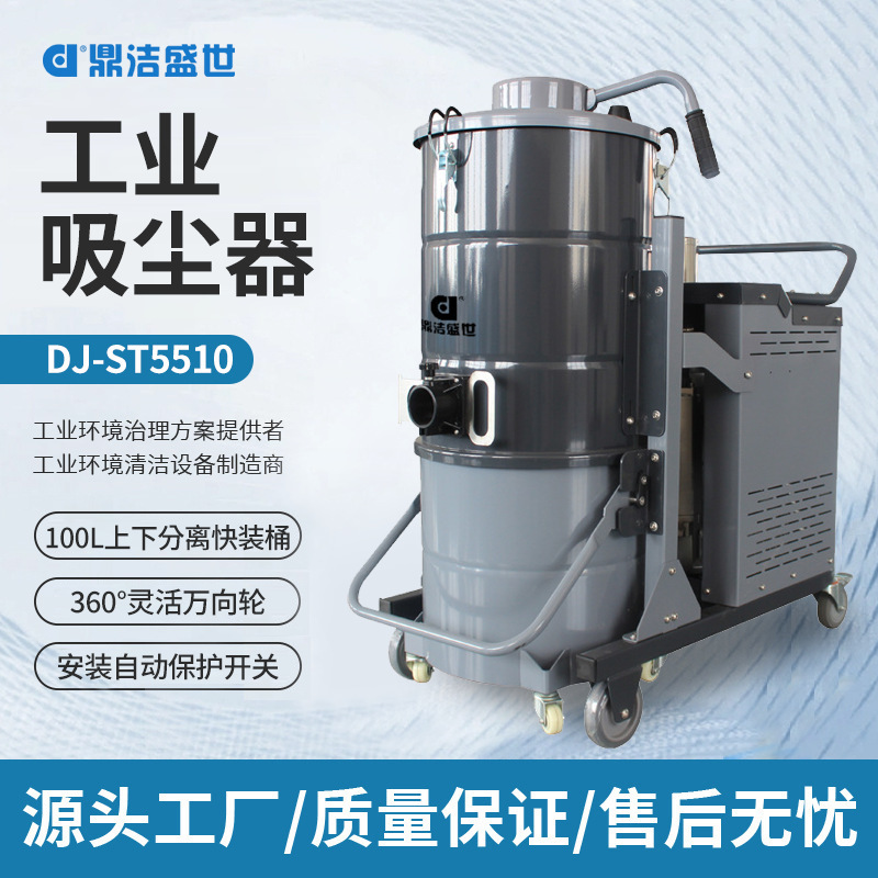 Industrial High Power Dust Vacuum Cleaner Factory Workshop Warehouse Large Dust Cleaning Equipment Powder Iron Scrap Vacuum Cleaner