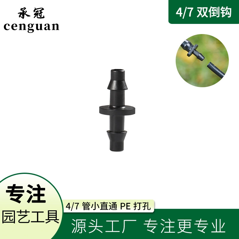 4/7 мм зазубренный двойной паз прямой соединитель для шерстяной трубы микрораспылитель садовые аксессуары для орошения садовое водоснабжение специальный соединитель