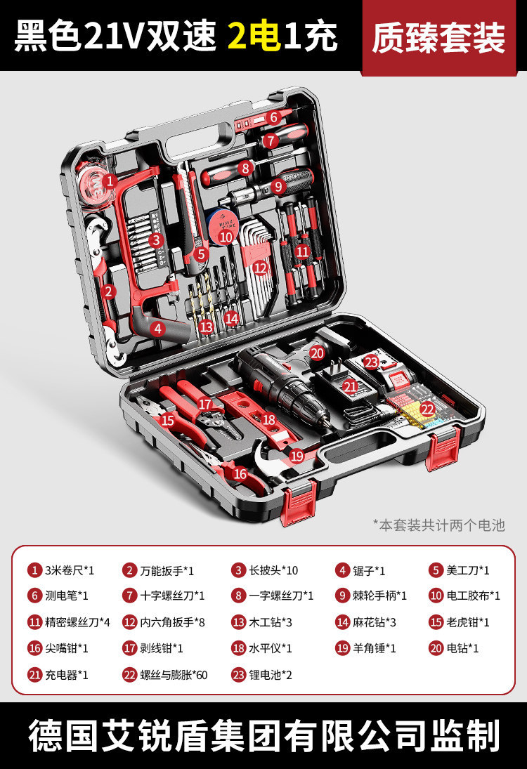 Electric Drill – Other Repair kit - 21v-dual-speed-2-battery-1-charger-quality-set