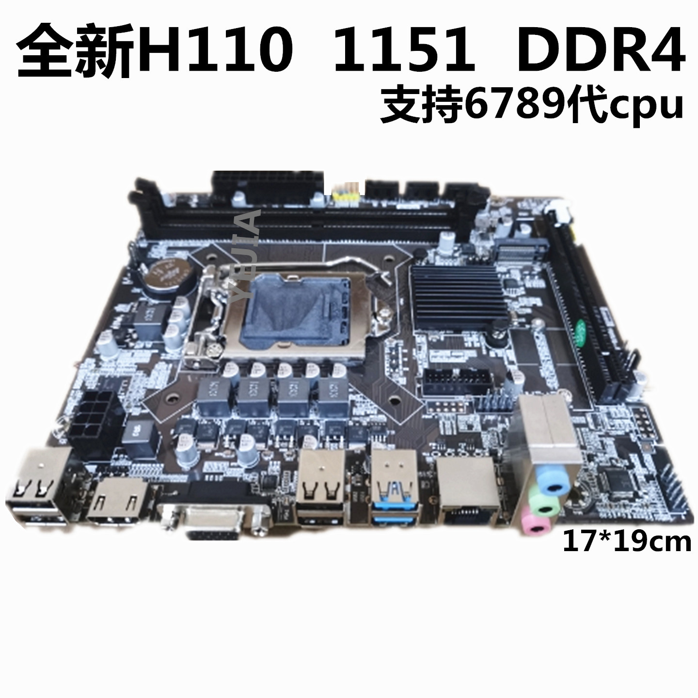 全新H110电脑主板DDR4支持6代7代8代9代主板I3 8100 i5 9400F主板