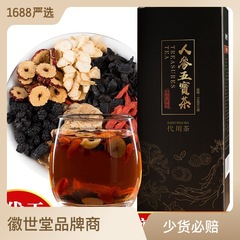 人参五宝茶黄精花茶養生茶包独立小袋泡茶男性茶八宝茶州メーカー