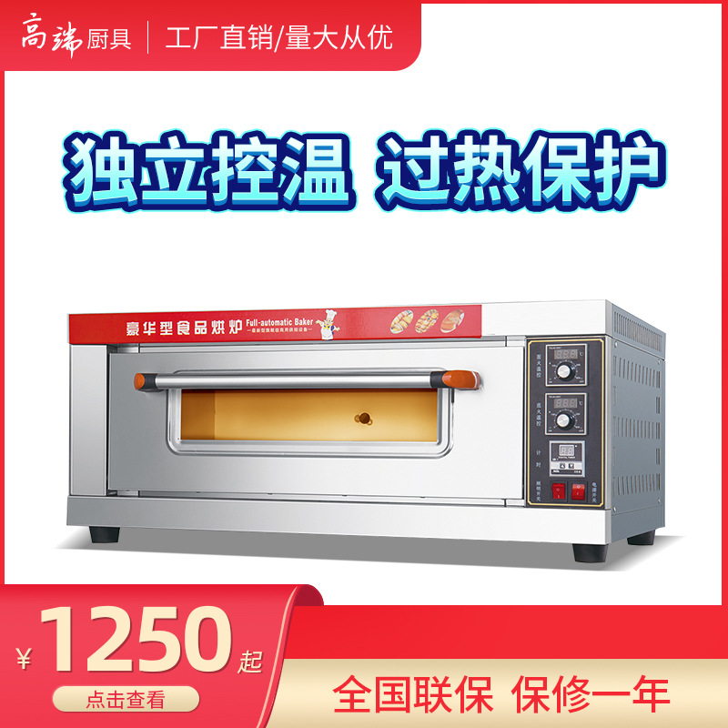 爱厨乐电热烤箱 商用大容量豪华烤炉披萨炉 面包房蛋糕店烘焙设备