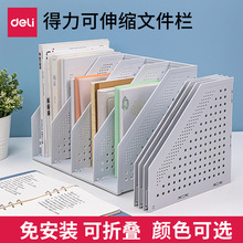 得力78996四联可折叠文件筐文件架 书立文件框学生大号书架书立架