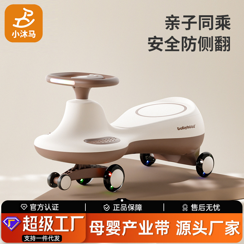 Children's Twist Car 1-3 Years Old Baby Boys and Girls Silent Slip Car Adults Can Sit Double Shockproof Rollover Rocker