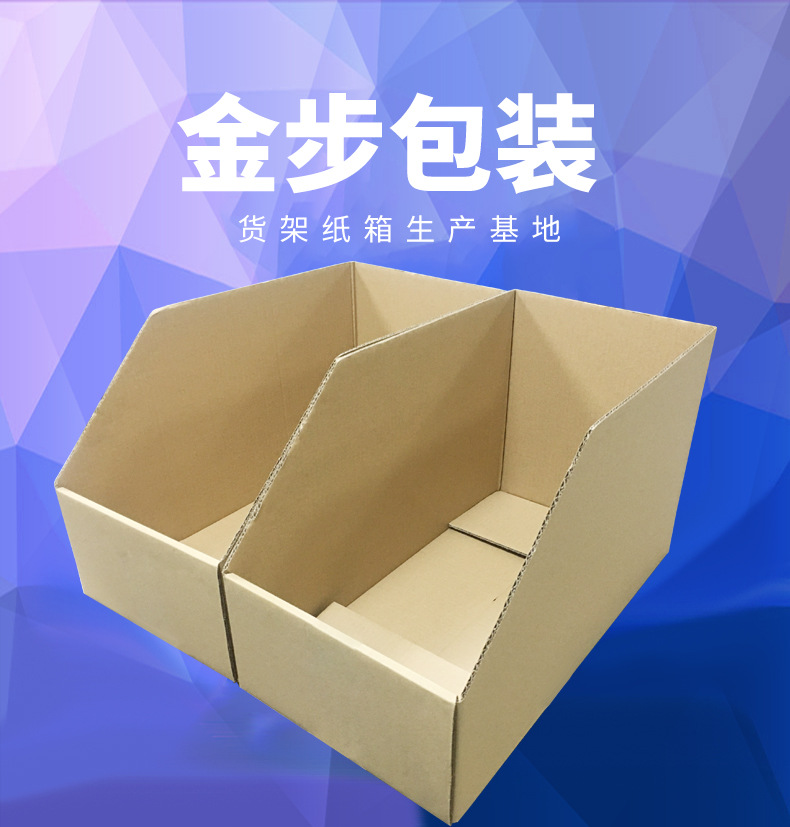货架纸箱详情1_04