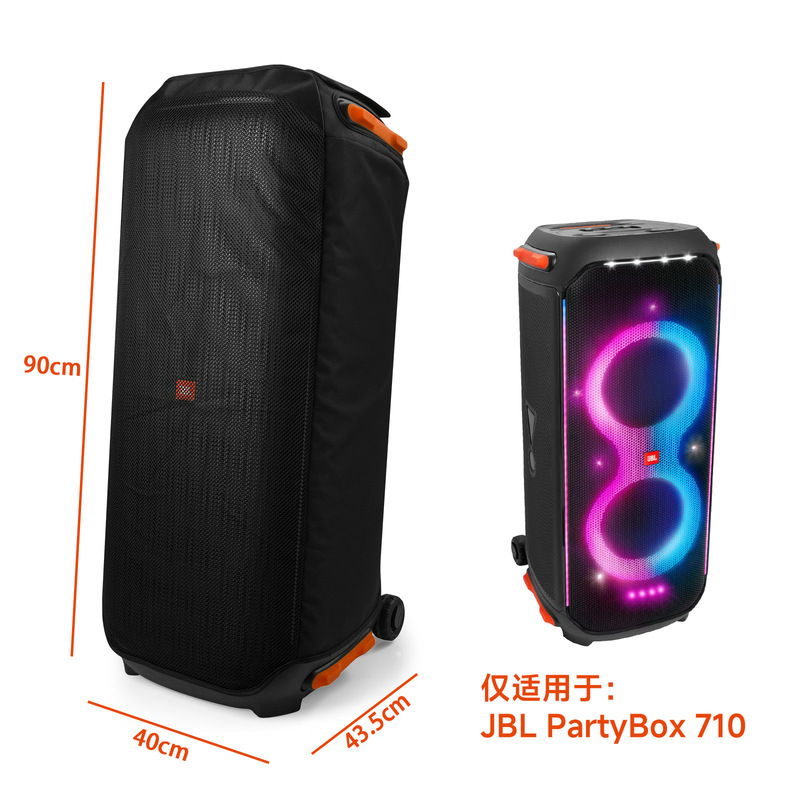 JBLイブニングボックス710スピーカーの全カバー保護カバーに適用します。|undefined