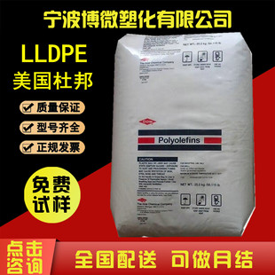 LLDPE South Korea Lotte UL814 Injection Grade Linear Low Density Polyethylene Food Grade PE Bottle Cap Container Cap