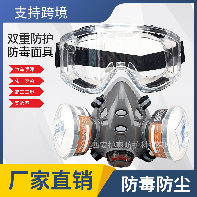 Anshuangli 308A gas mask decoration and polishing industrial chemical welding agricultural pesticide dustproof and poisonous protective mask 3