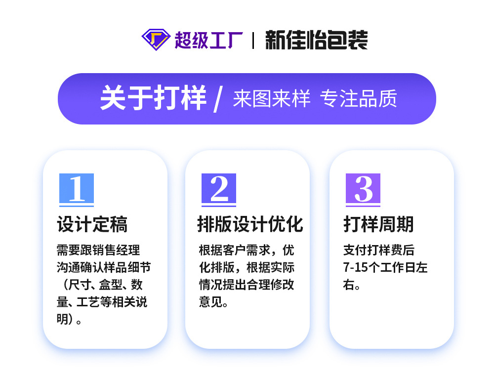 包装盒-详情3 (24).jpg