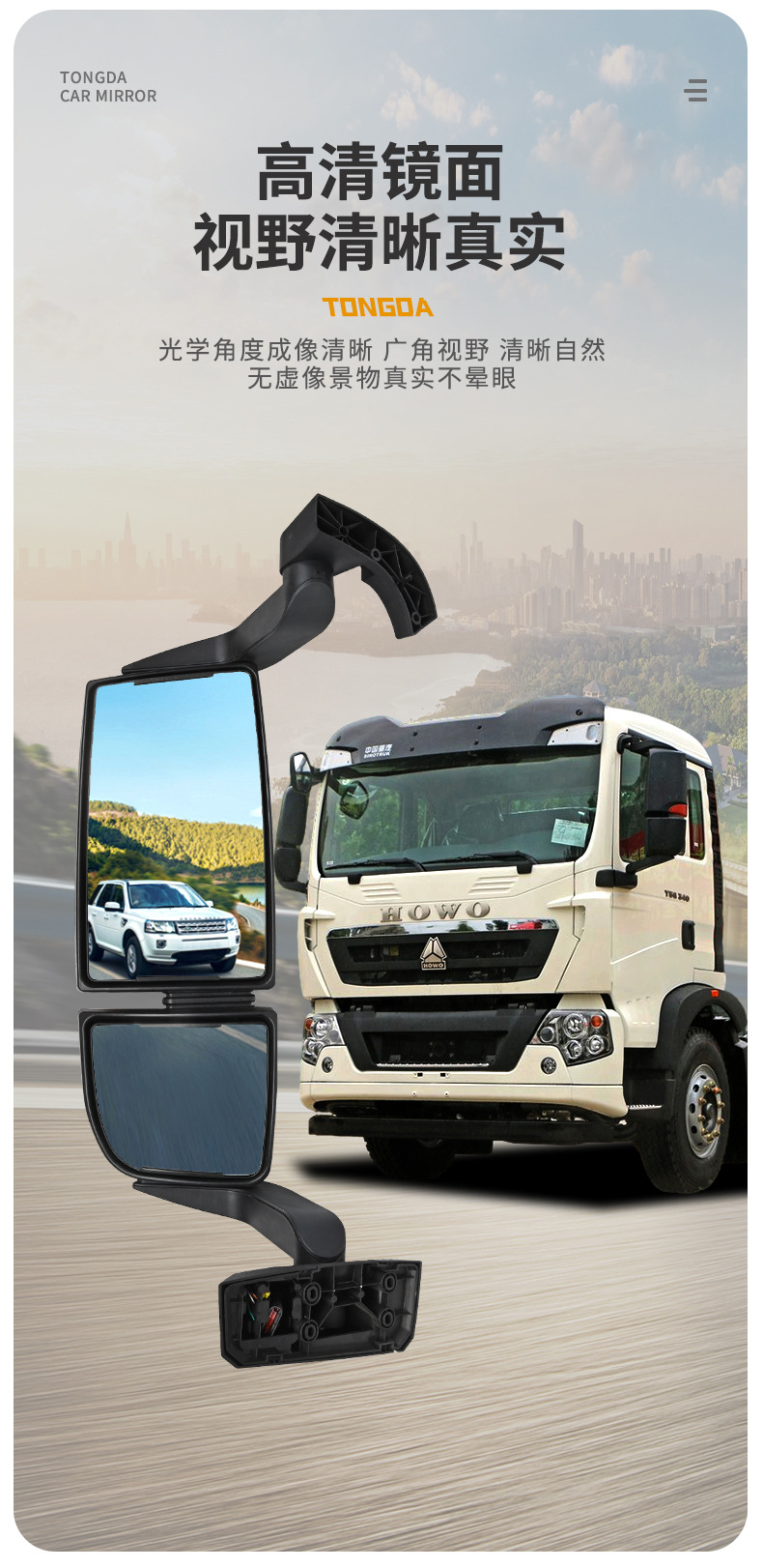 Suitable for Heavy Auto Howo T5Gtx Rearview Mirror Assembly Left and Right T7H Reversing Mirror Electric Heated Truck Rearview Mirror