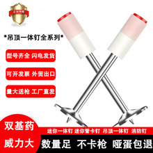 炮钉迷你27射钉7.3口径32一体钉42木方钉迷你加长圆片钉管卡钉