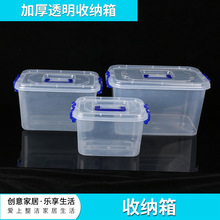 透明加厚收納盒帶蓋小號儲物箱手提箱家用葯箱發飾玩具收納箱批發