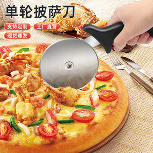 Creative Supplies pizza Wheel Cutter Stainless Steel Hob pizza pizza Cutter Single Wheel pizza Knife Baking Tools