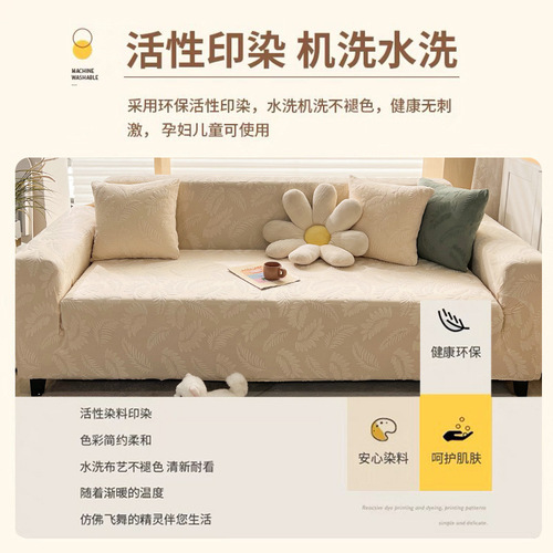 Jacquard thickened sofa cover all-inclusive universal cover lazy combination sofa cover cloth four seasons universal elastic wholesale