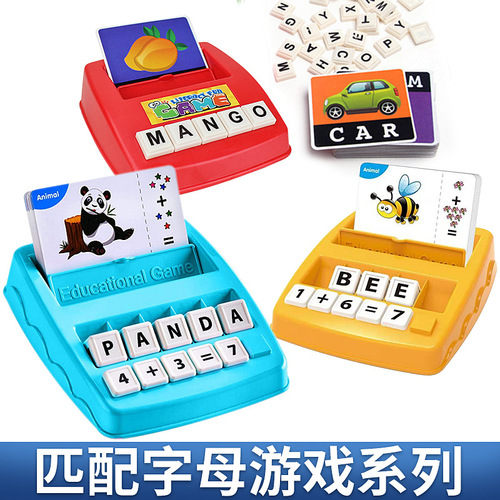 Cross-border early education alphabet machine children's memory enhancement English alphabet spelling number matching board game parent-child toy