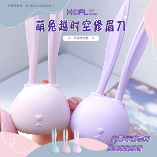 Fenling cute rabbit over time and space eyebrow trimming knife 2 pieces smooth anti-scratch feather sense shaving durable eyebrow shaving blade novice