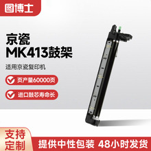 ���þ���MK413��ӡ���׹�Taskalfa1620/1650/2020/2050/410�����