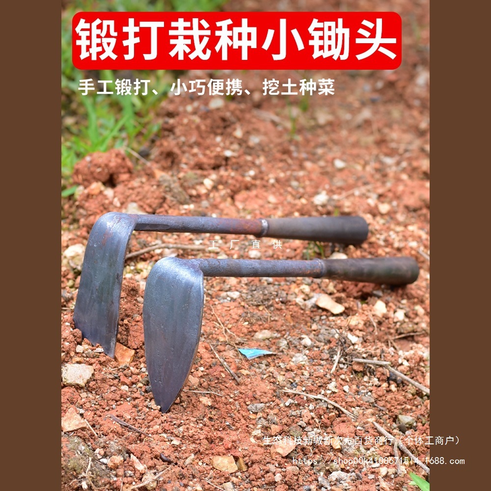 全钢小锄头家用种菜种花工具小型锄头挖地多功能农用种地农具挖土