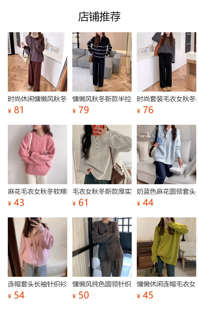 预览状态下无法点击,发布后,可点击跳转到对应的商品页面