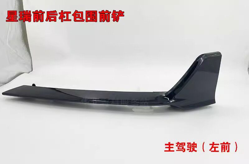 Suitable for Geely Xingrui 20-26 Models, Corner-Protecting Front Bumper, Front Spoiler, Body Kit Modification, Sporty Set, Green Kunlun Decoration