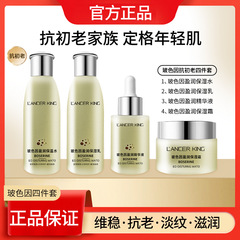 LK Bosein Firming Anti-Aging Repair Set Hydrating Skincare Set Water, Lotion, Cream Centella Asiatica Four-Piece Set