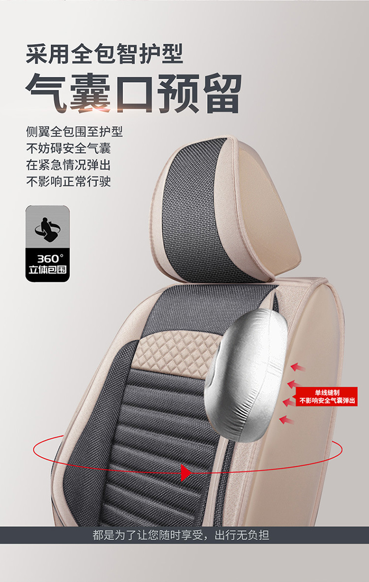 Car seat cover seven special Four Seasons surrounded by S1 Baojun 730 glory V four 5 Wuling Hongguang S hemp cushion