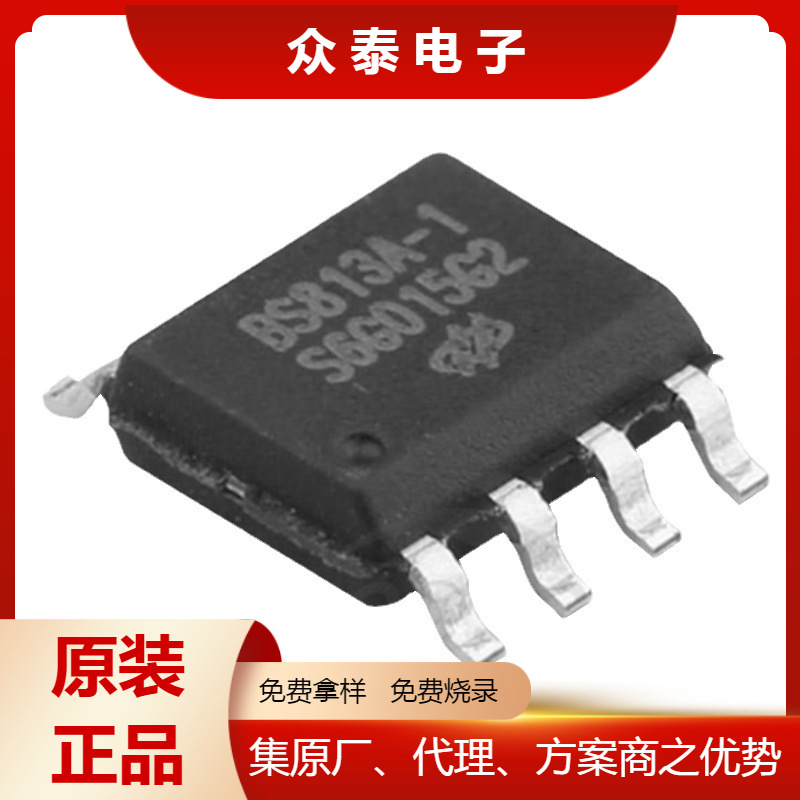 BS813A 8SOP 合泰HOLTEK原装正品触控按键ic芯片集成电路技术支持
