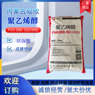 ����ϩ��PVA 2488Ƭ�� 088-50 ��ճճ�Ϻ� ���ɹ��p����ɰ�{��