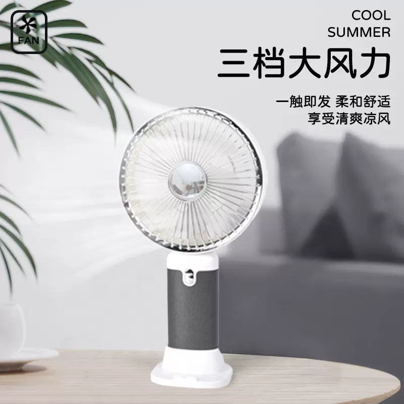 雅色简约中性风充电手持小风扇带底座支架三档风便携夏季批发跨境