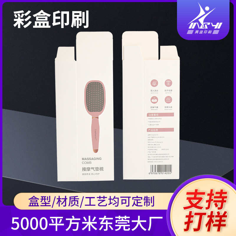 医疗用品包装盒批发保健产品礼品盒白卡纸盒印刷瓦楞墙纸包装彩盒