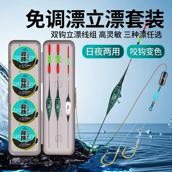 Pre-tied float line set with double hooks, main line set, stand-up float for day and night use, luminous float, ready-made fish hook and line set