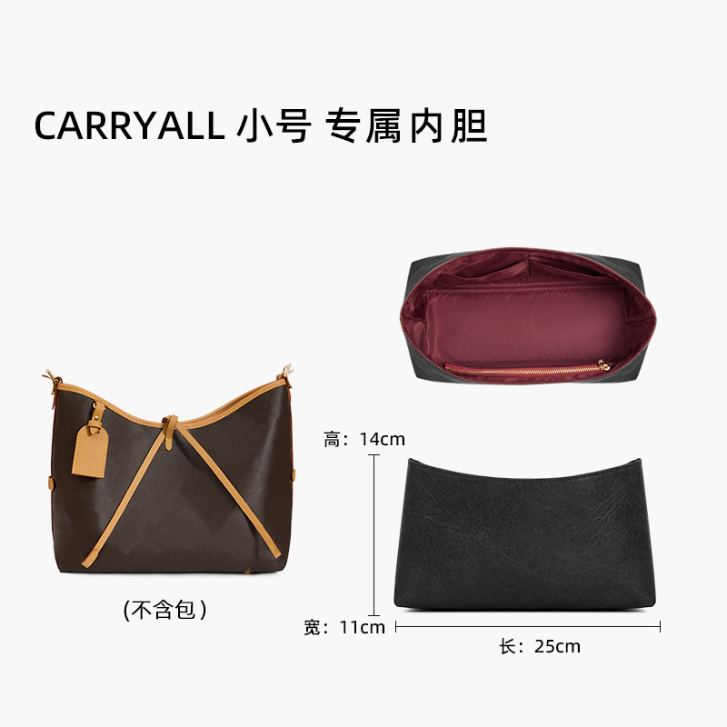 批发适用carryall内胆小号子母包原版绒面内衬红色绒布收纳L改造V|undefined