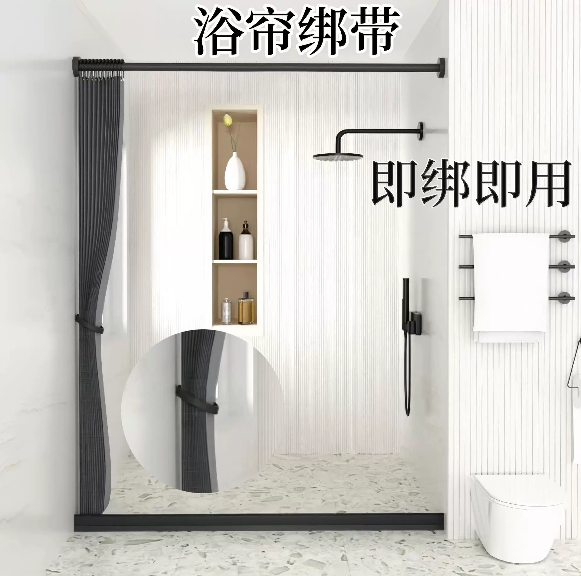 免打孔创意可调节抽拉式浴帘绑带 简约浴帘绑带捆绑绳装饰