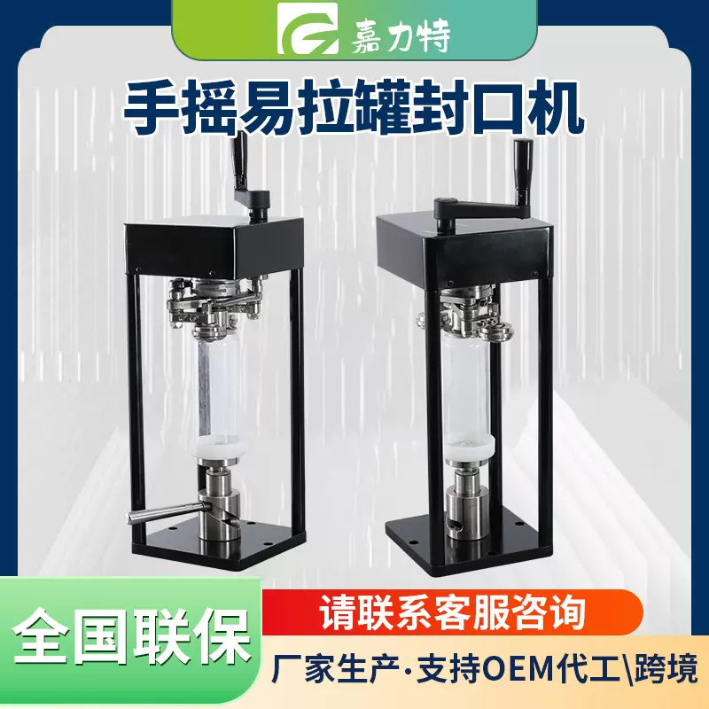 工厂手动摇杆式封口机易拉罐封罐机适用奶茶杯摆摊不用电封罐机