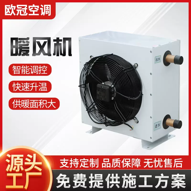 大棚养殖畜牧取暖器工厂车间电加热升温暖风机GS型工业暖风机