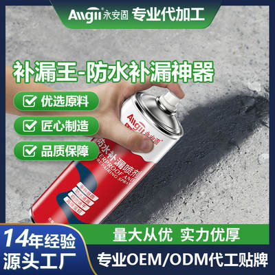 House Leakage Roof Crack Windowsill Leakage Spray Material Self-spraying Waterproof Artifact Waterproof Leakage Spray