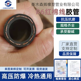高低压橡胶管;缠绕胶管;编织胶管