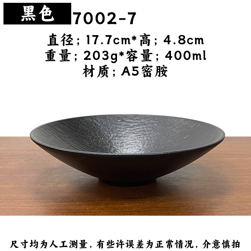 メラミン日本式の闘笠の碗の野菜の碗の冷たい皮は麺の碗をかき混ぜます。|undefined