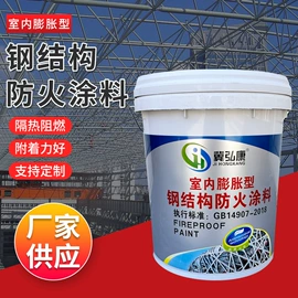 防火涂料;保温隔热材料