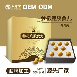 复合保健产品;功能饮料;代餐粉